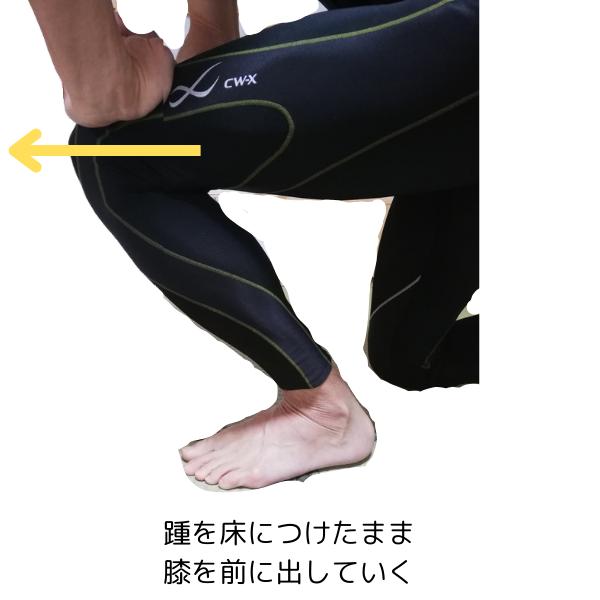 ヒラメ筋ストレッチ