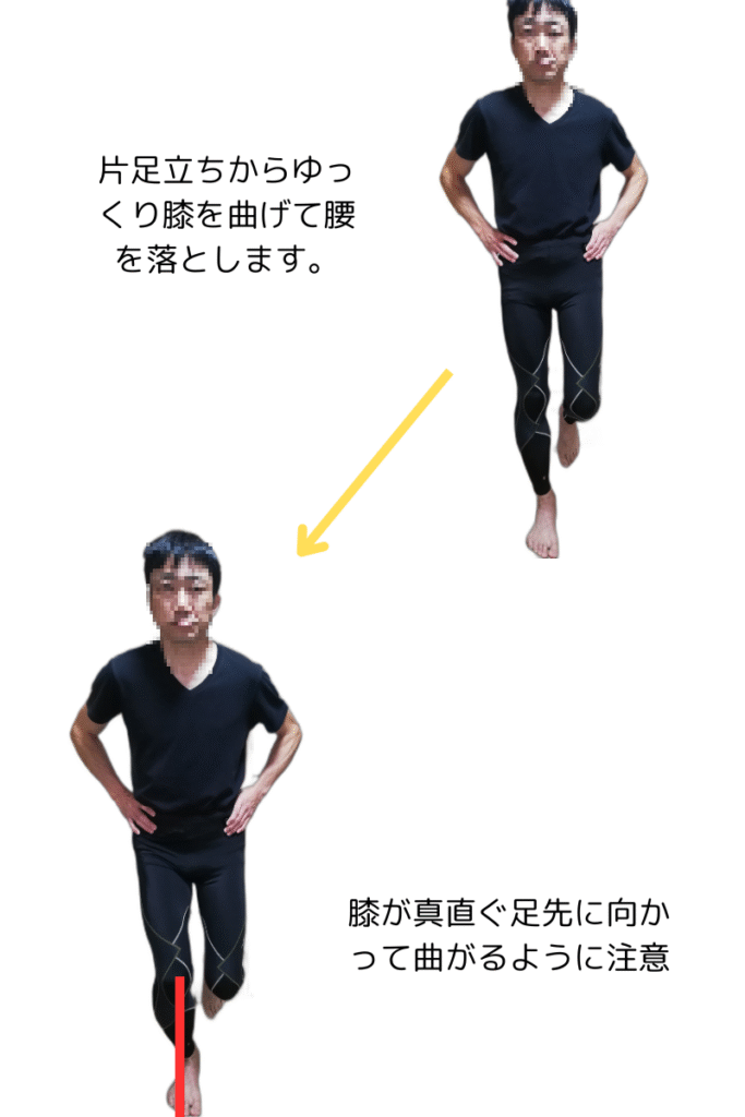 片足でのスクワット